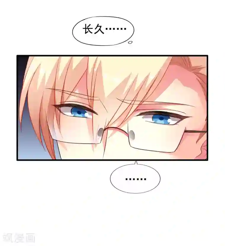 谋心游戏第52话 我的cp是HE!!!!!!!