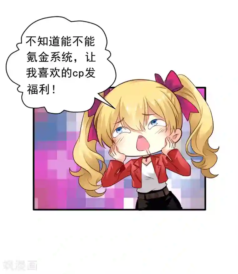 谋心游戏第52话 我的cp是HE!!!!!!!