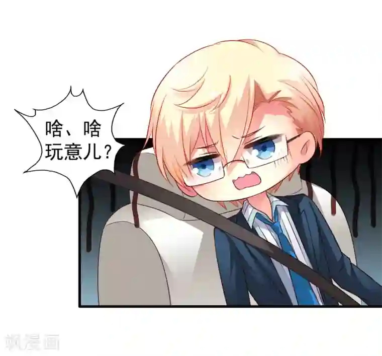 谋心游戏第52话 我的cp是HE!!!!!!!