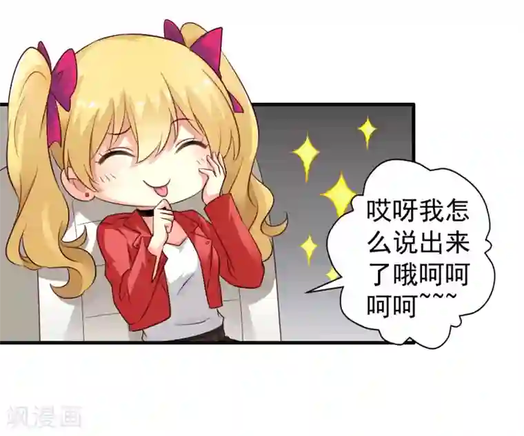 谋心游戏第52话 我的cp是HE!!!!!!!