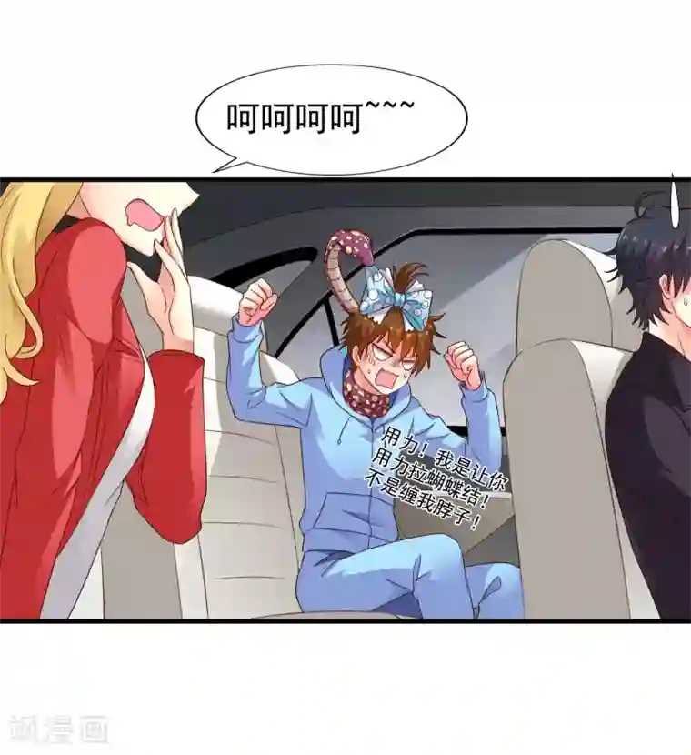 谋心游戏第52话 我的cp是HE!!!!!!!