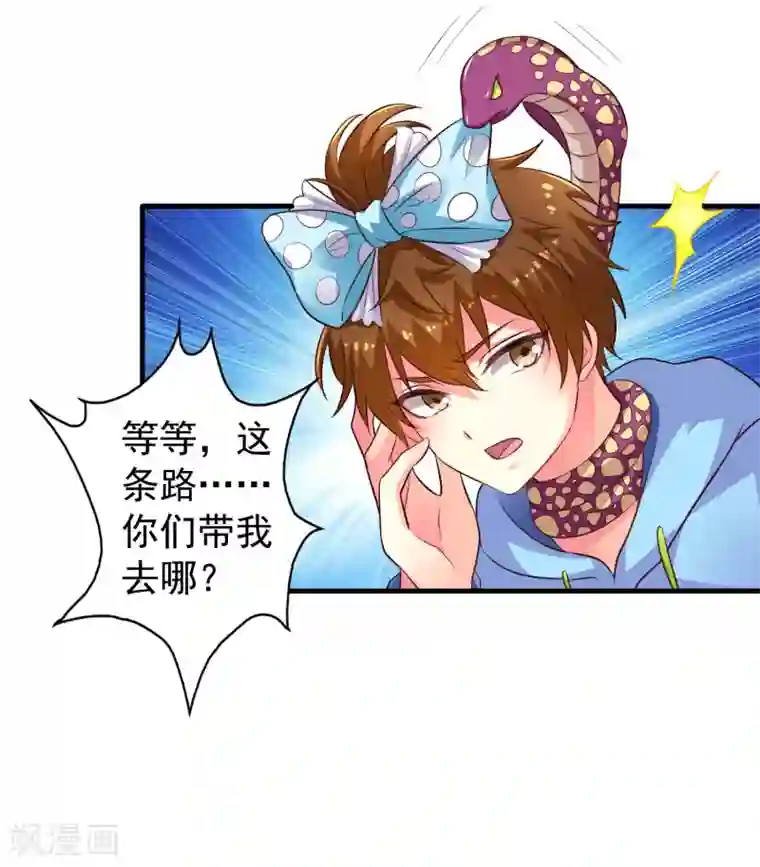 谋心游戏第52话 我的cp是HE!!!!!!!