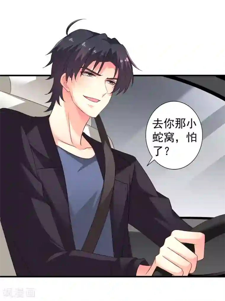 谋心游戏第52话 我的cp是HE!!!!!!!