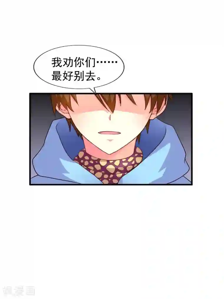 谋心游戏第52话 我的cp是HE!!!!!!!