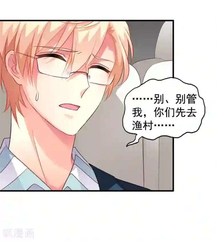 谋心游戏第52话 我的cp是HE!!!!!!!