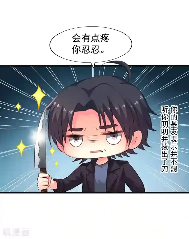 谋心游戏第52话 我的cp是HE!!!!!!!