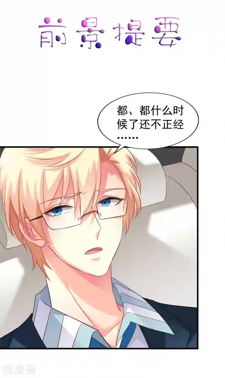 谋心游戏第53话 神秘大佬林臻臻