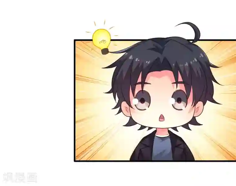 谋心游戏第53话 神秘大佬林臻臻