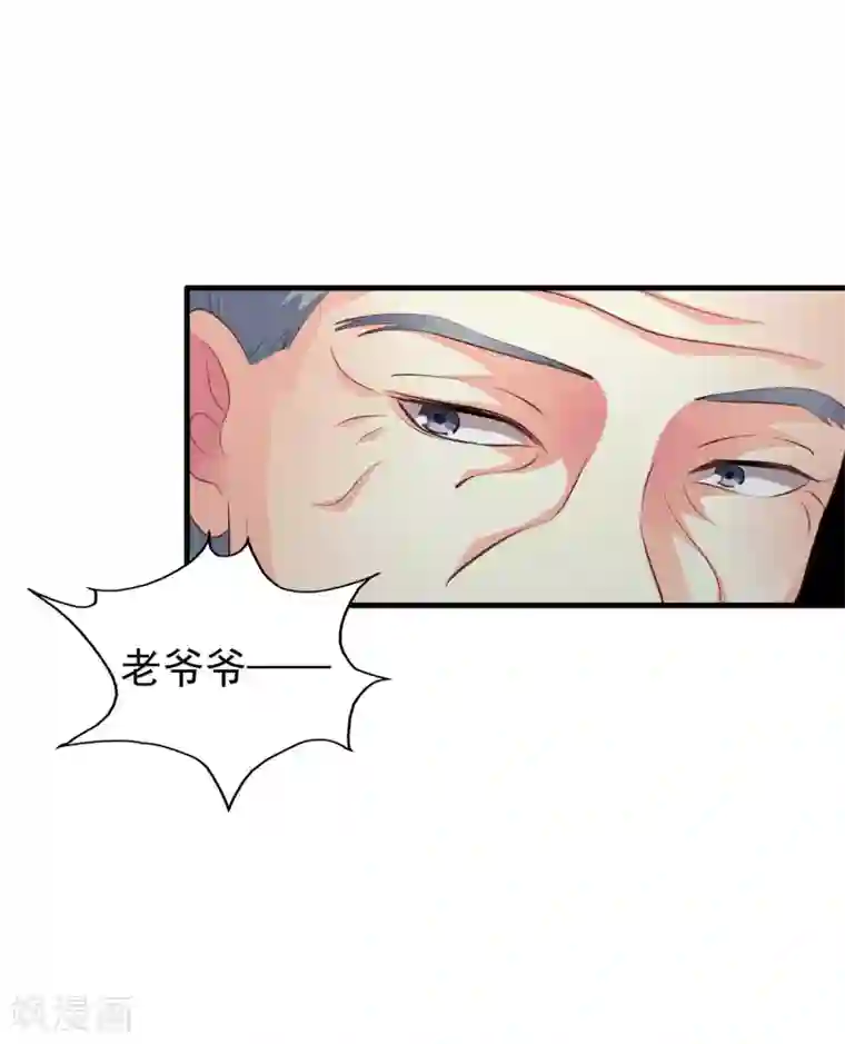 谋心游戏第53话 神秘大佬林臻臻