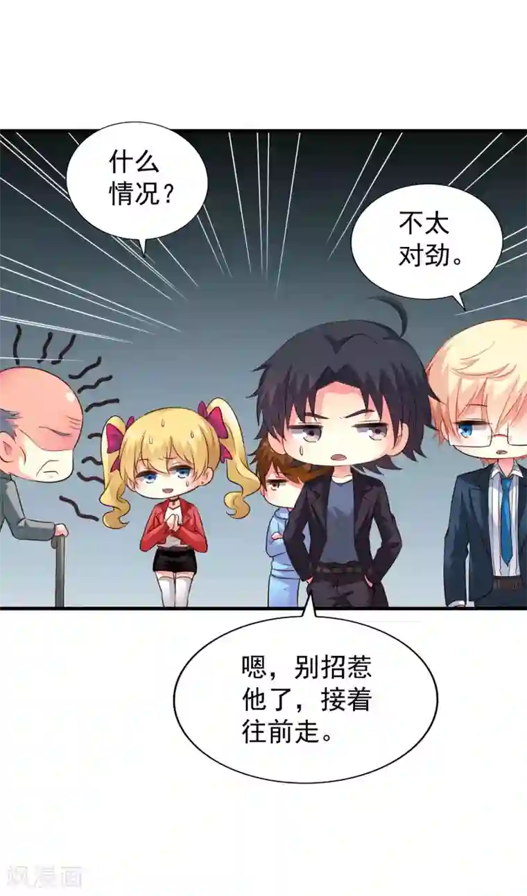 谋心游戏第53话 神秘大佬林臻臻