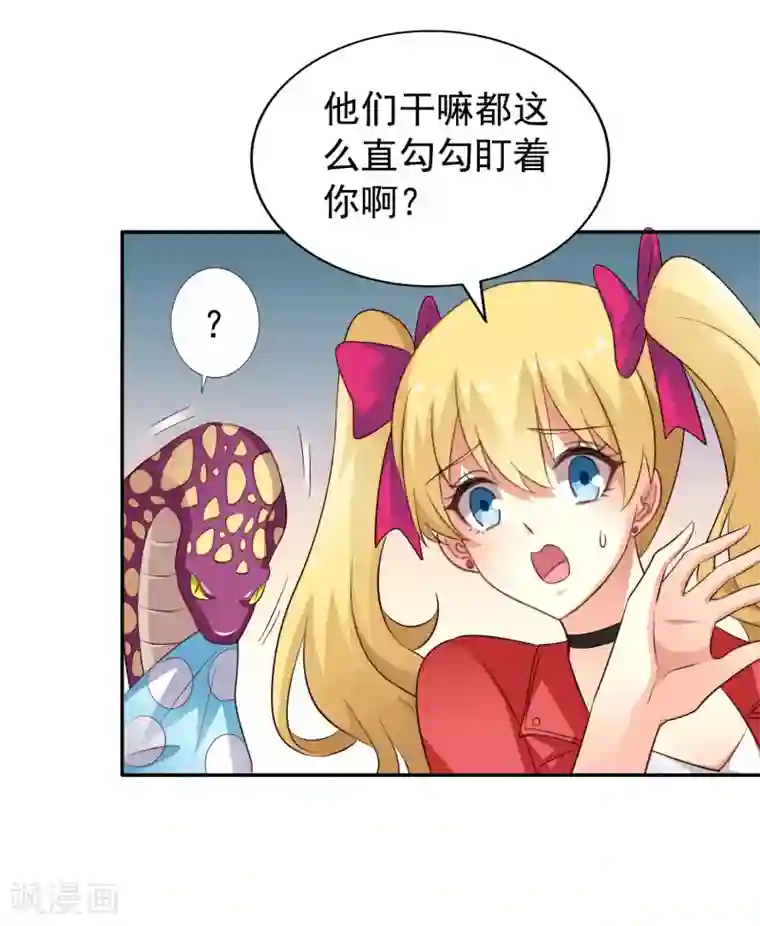 谋心游戏第53话 神秘大佬林臻臻