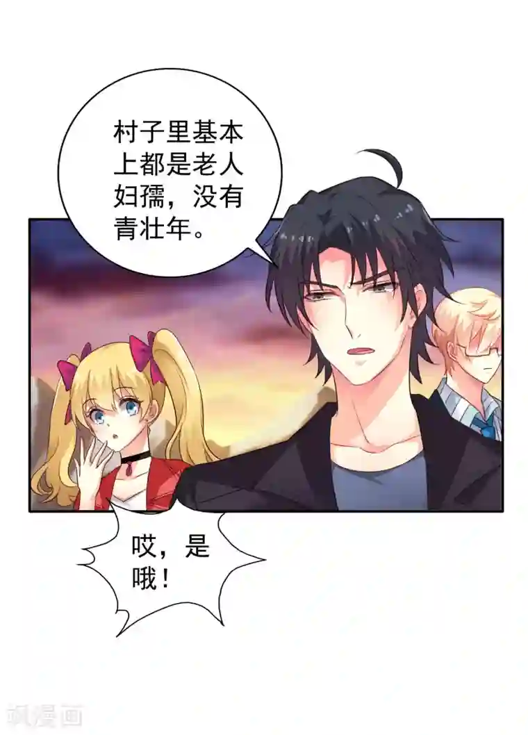 谋心游戏第53话 神秘大佬林臻臻