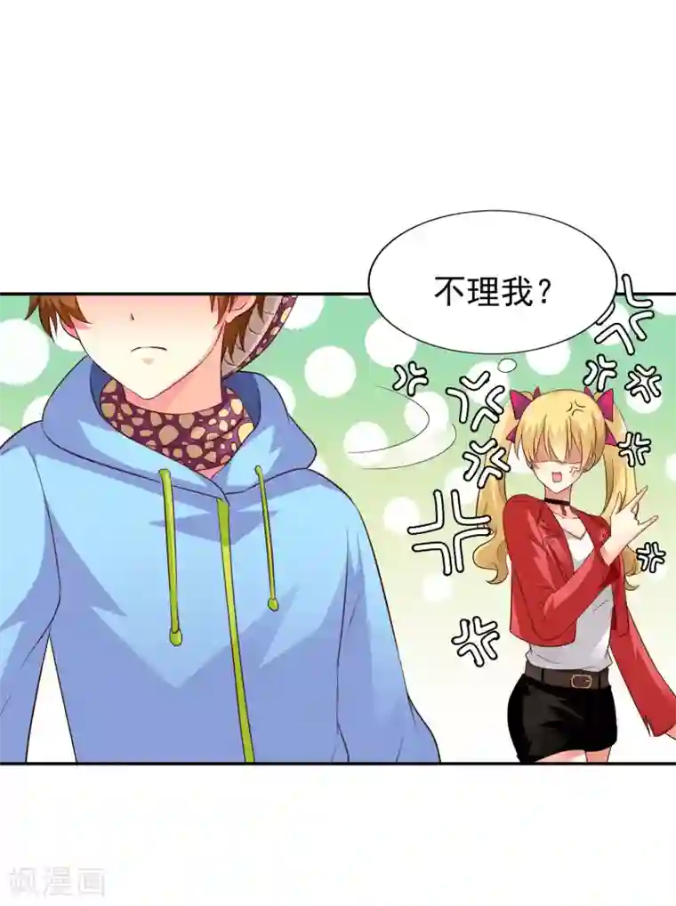 谋心游戏第53话 神秘大佬林臻臻