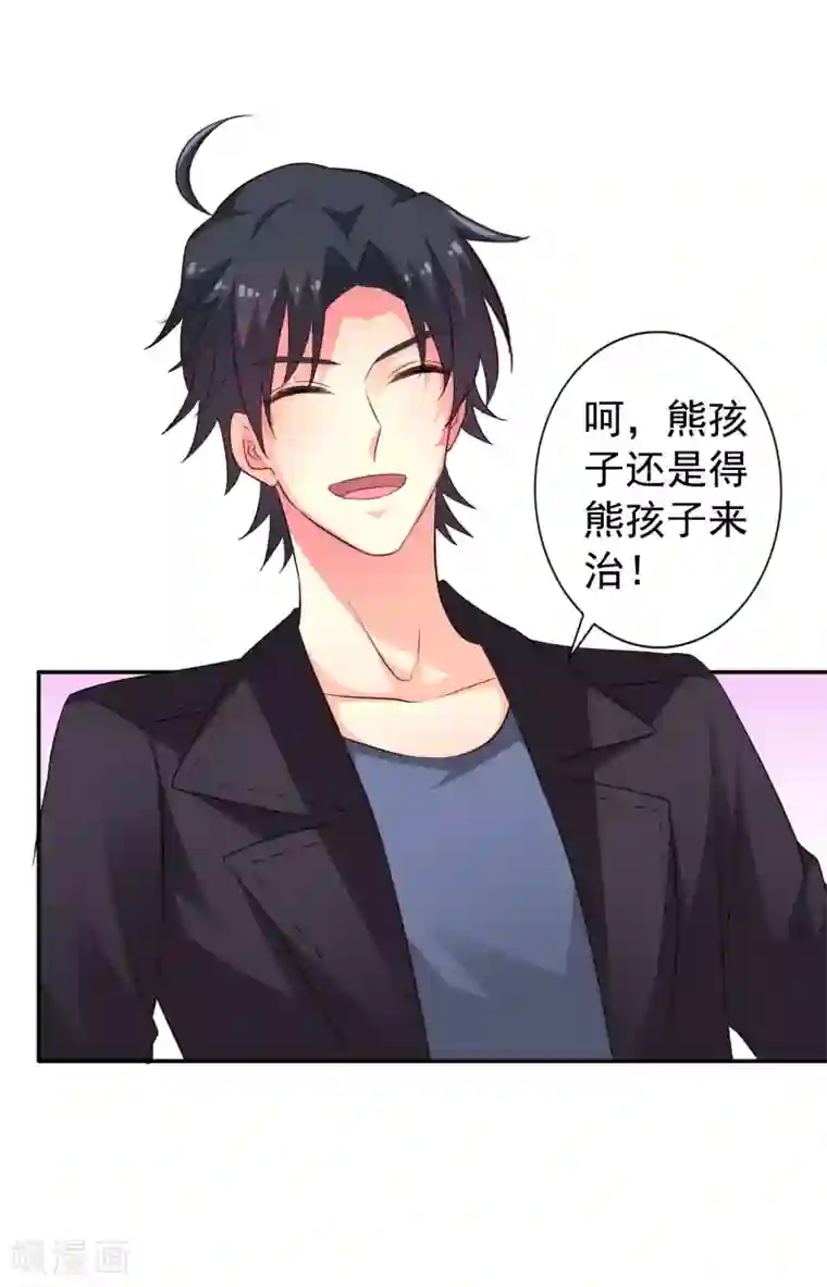 谋心游戏第53话 神秘大佬林臻臻