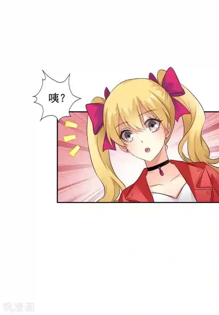 谋心游戏第53话 神秘大佬林臻臻