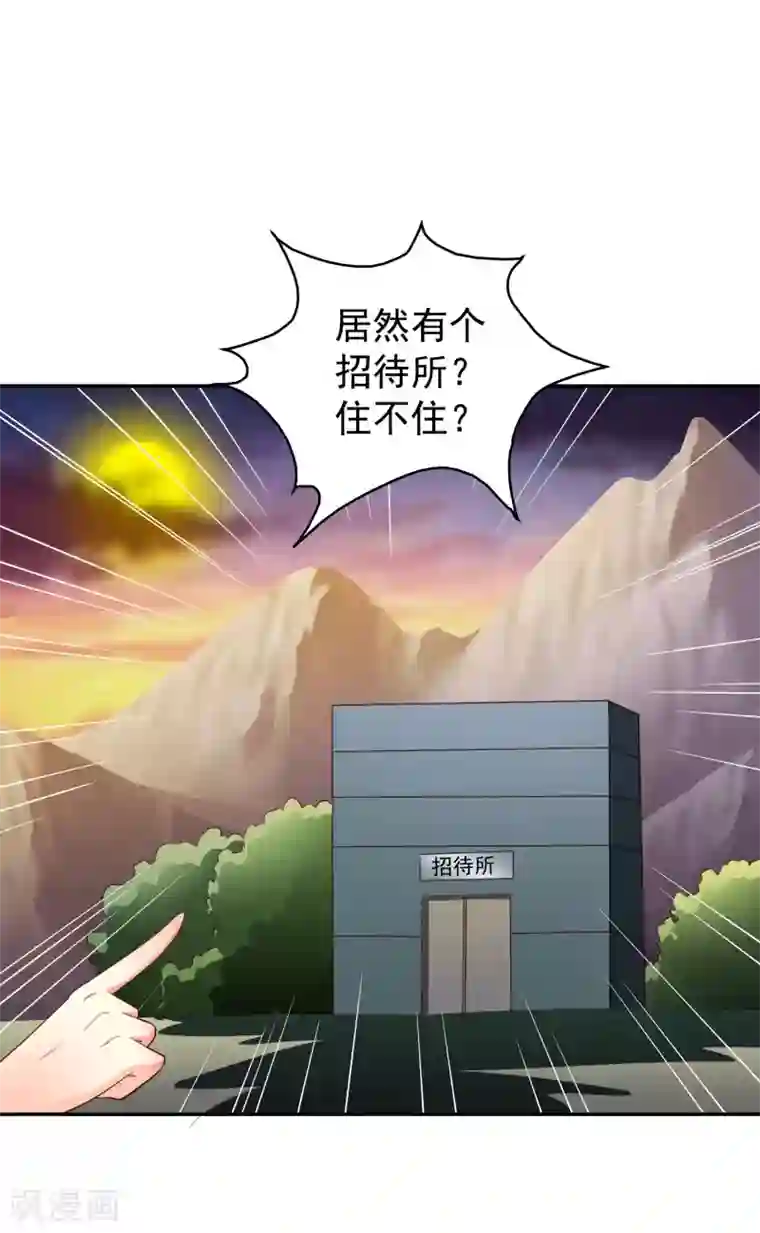 谋心游戏第53话 神秘大佬林臻臻
