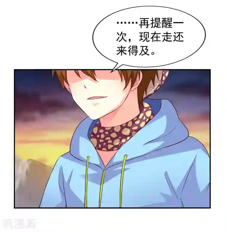 谋心游戏第53话 神秘大佬林臻臻