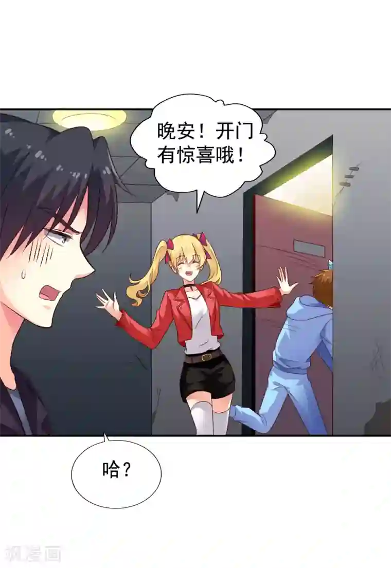 谋心游戏第53话 神秘大佬林臻臻