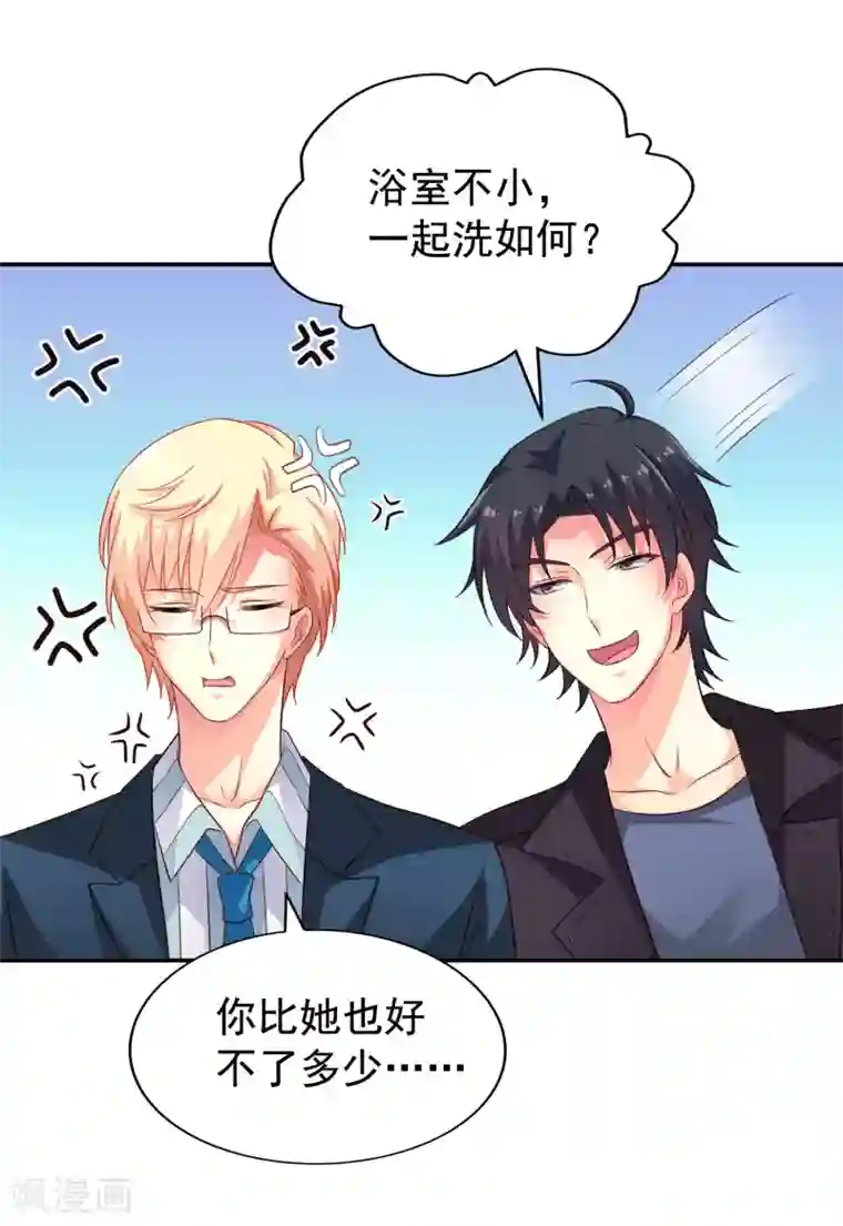 谋心游戏第53话 神秘大佬林臻臻