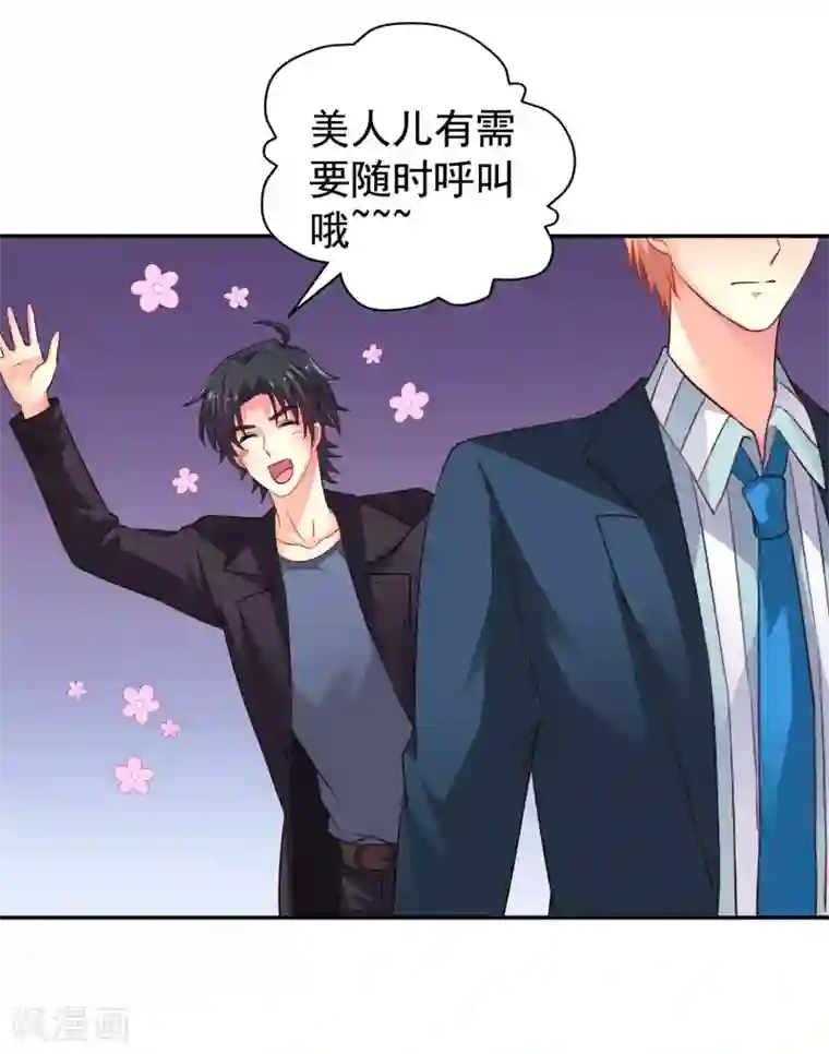 谋心游戏第53话 神秘大佬林臻臻