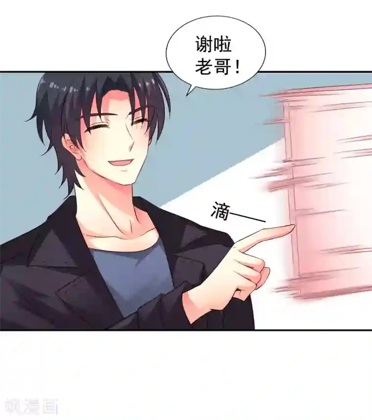 谋心游戏第53话 神秘大佬林臻臻