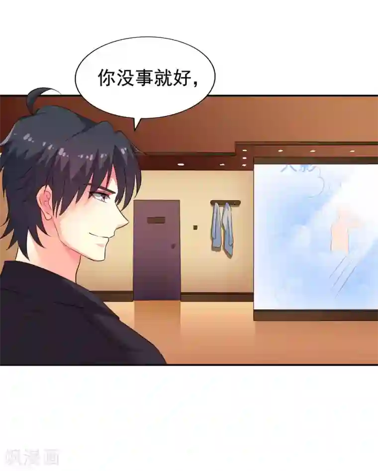 谋心游戏第53话 神秘大佬林臻臻