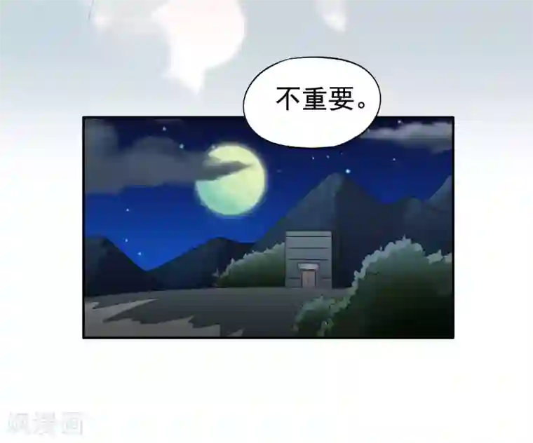 谋心游戏第53话 神秘大佬林臻臻