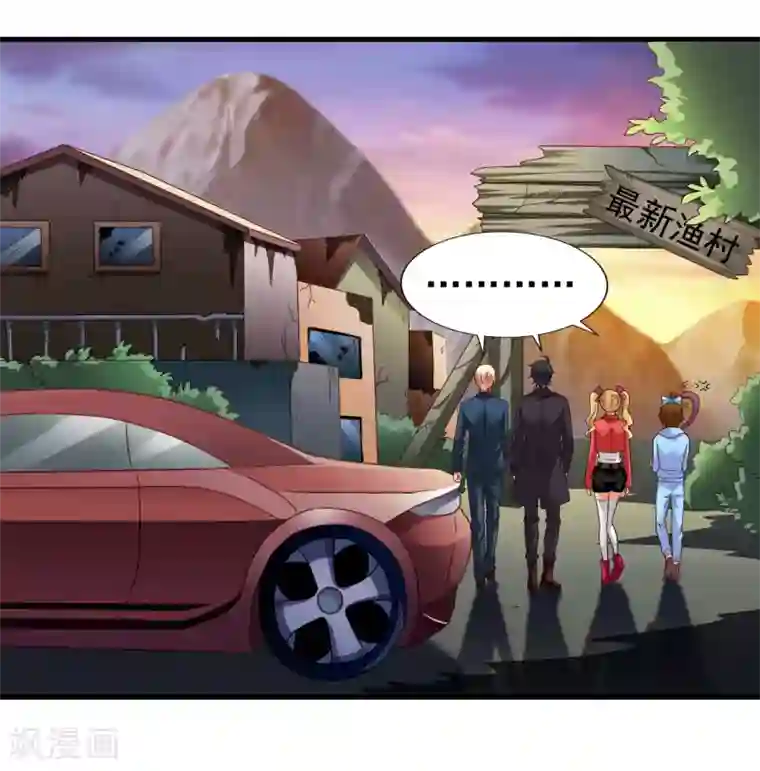 谋心游戏第53话 神秘大佬林臻臻