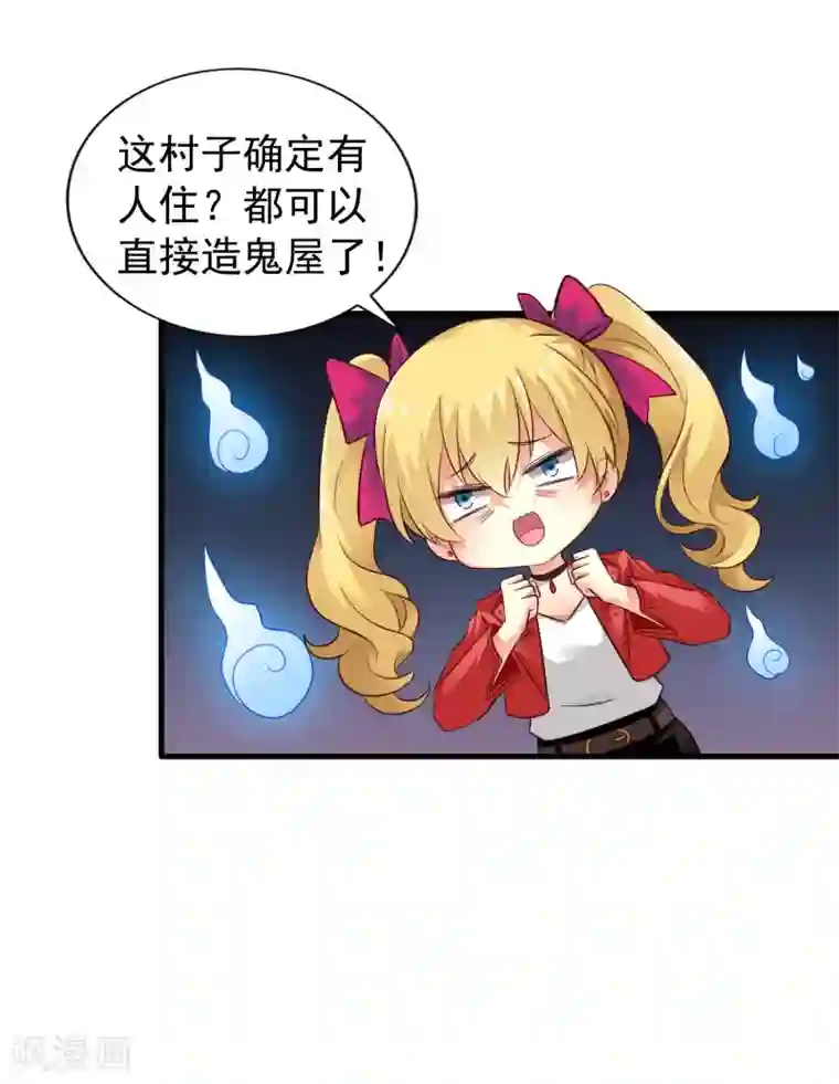 谋心游戏第53话 神秘大佬林臻臻