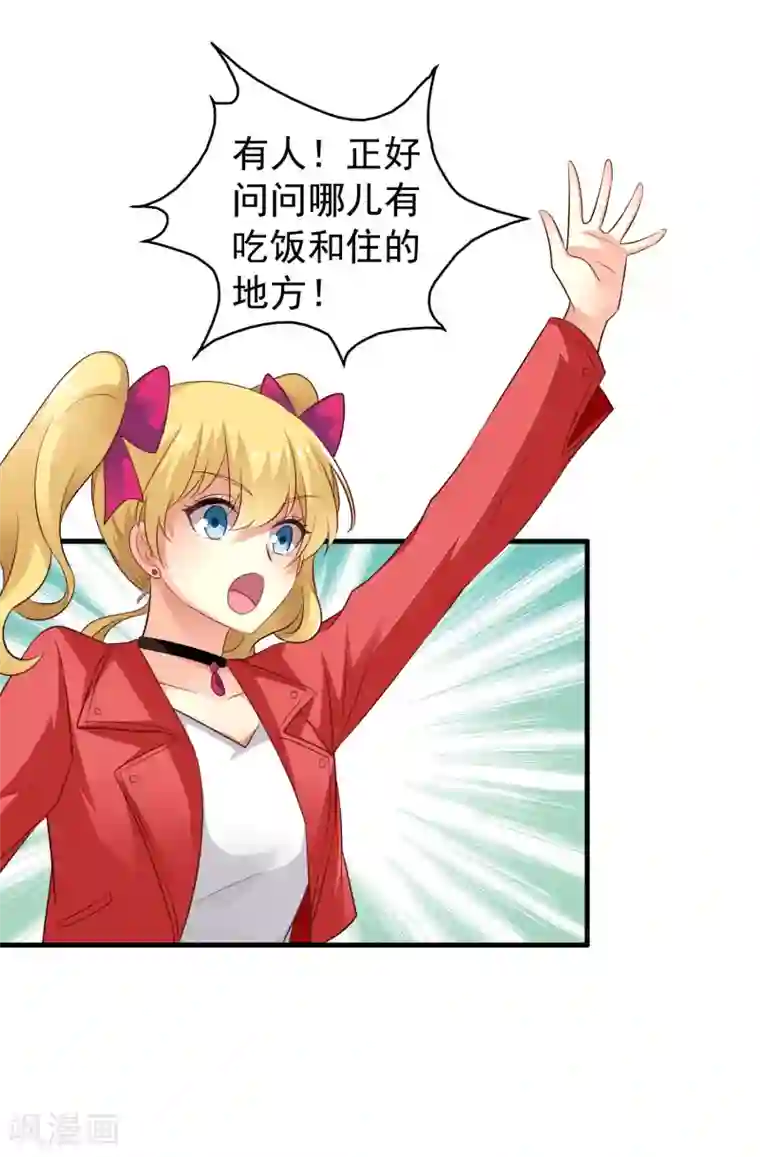 谋心游戏第53话 神秘大佬林臻臻