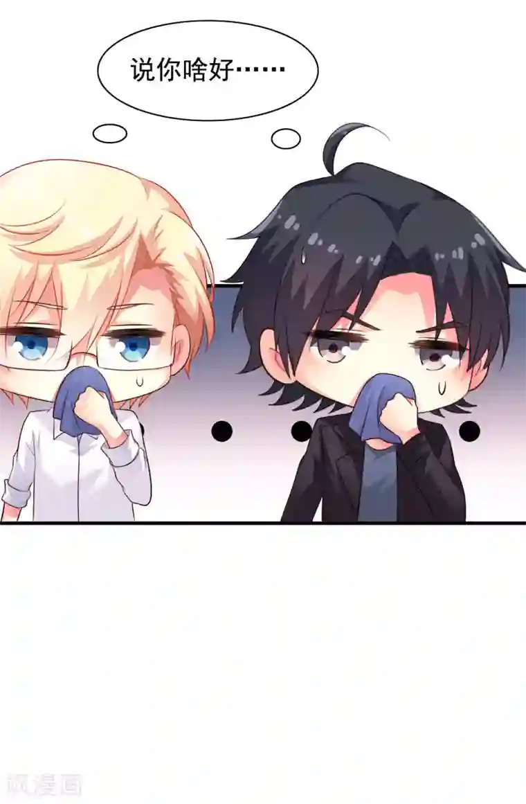 谋心游戏第54话 怎么这么热啊脱了衣服有赞赏吗