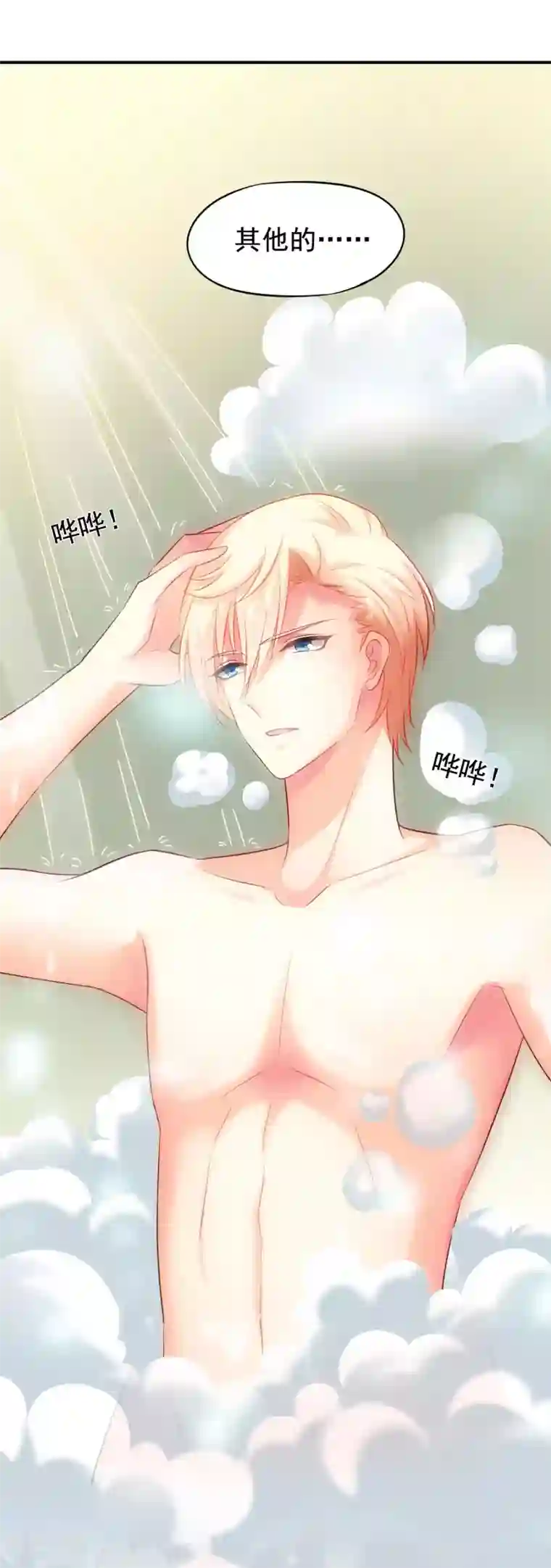 谋心游戏第54话 怎么这么热啊脱了衣服有赞赏吗