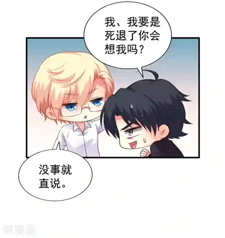 谋心游戏第54话 怎么这么热啊脱了衣服有赞赏吗