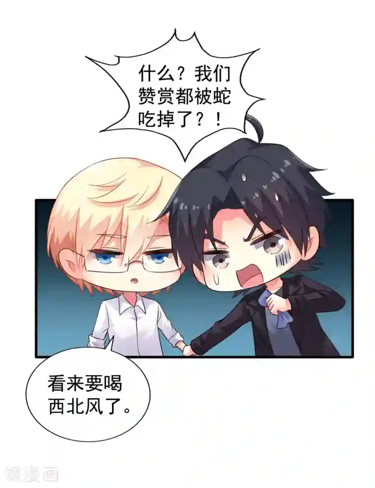 谋心游戏第54话 怎么这么热啊脱了衣服有赞赏吗