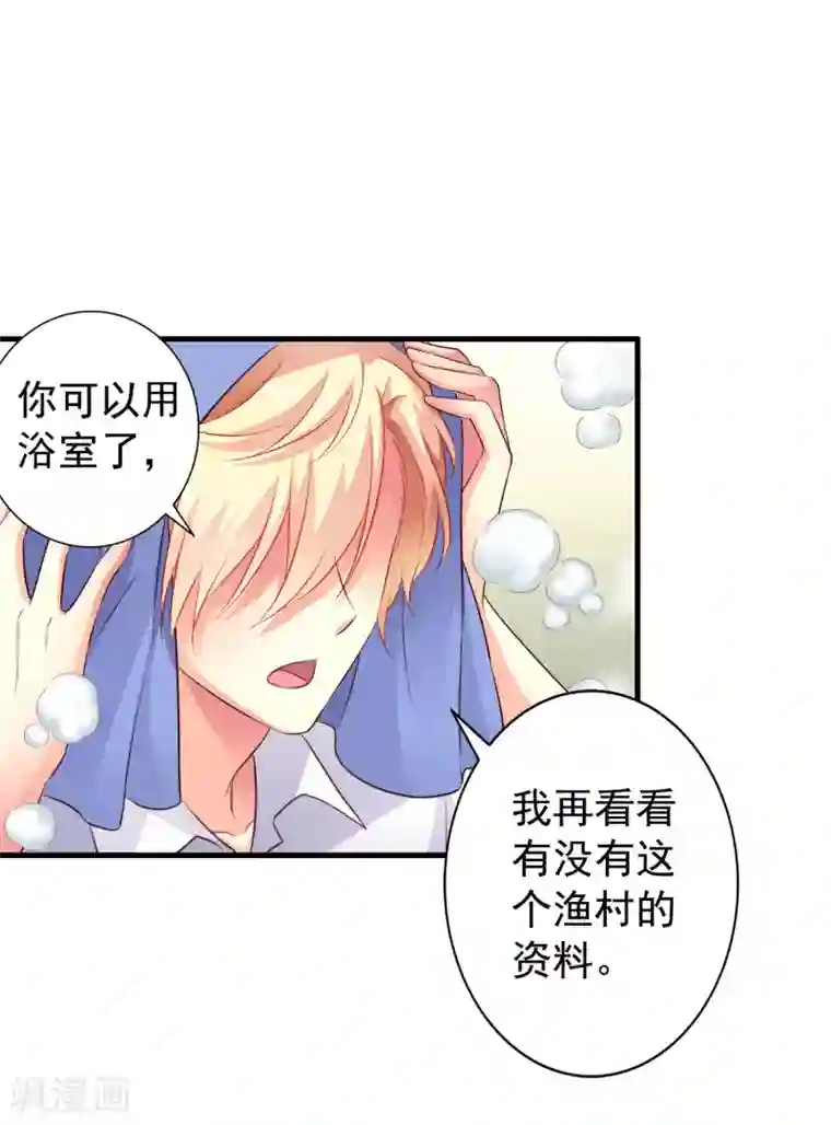 谋心游戏第54话 怎么这么热啊脱了衣服有赞赏吗