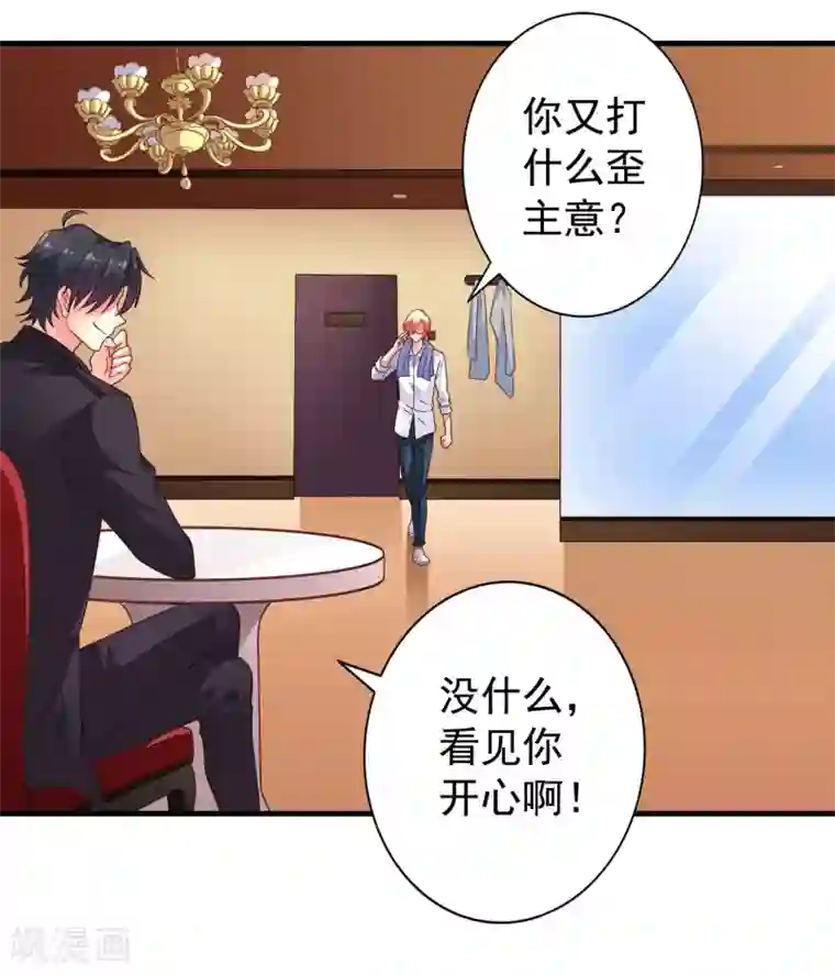 谋心游戏第54话 怎么这么热啊脱了衣服有赞赏吗