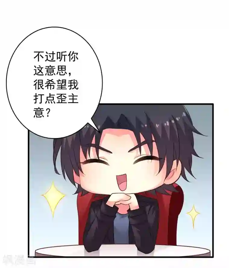 谋心游戏第54话 怎么这么热啊脱了衣服有赞赏吗