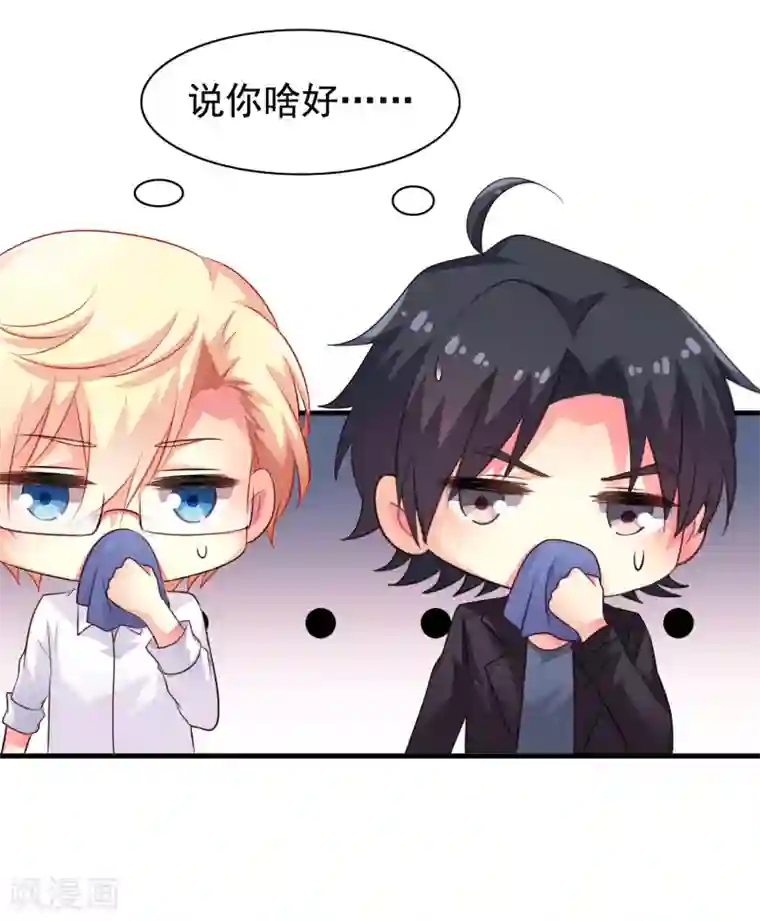 谋心游戏第55话 请表演一个花式证明