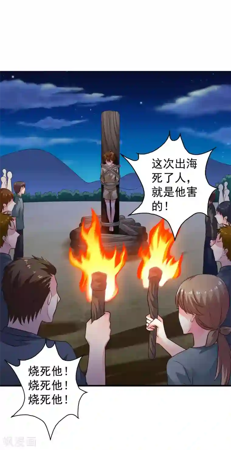 谋心游戏第55话 请表演一个花式证明