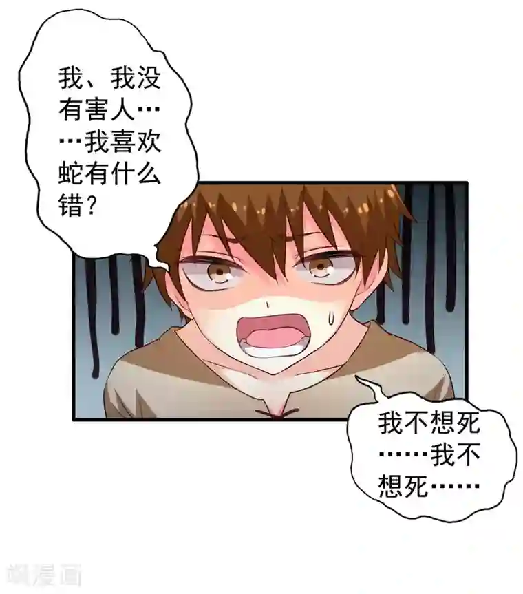 谋心游戏第55话 请表演一个花式证明