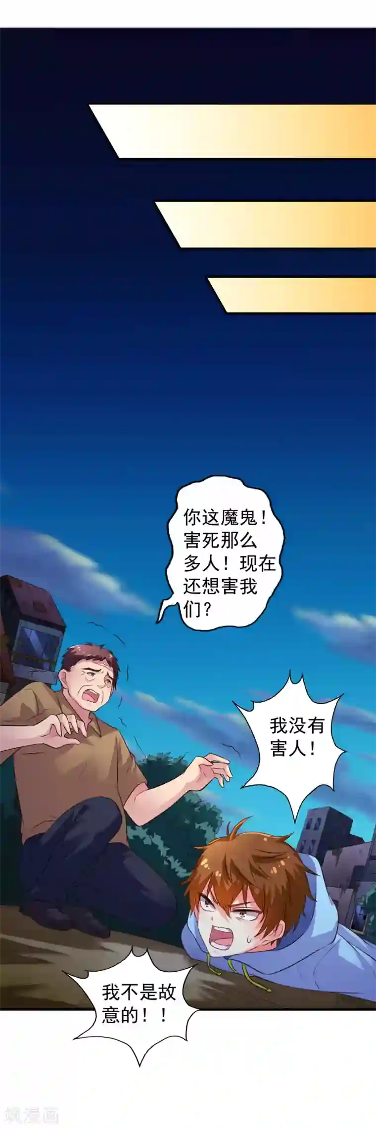 谋心游戏第55话 请表演一个花式证明