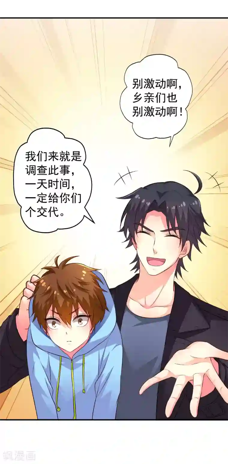 谋心游戏第55话 请表演一个花式证明