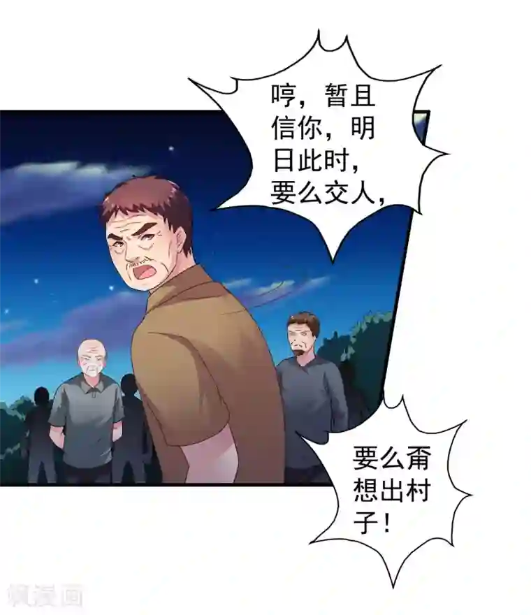 谋心游戏第55话 请表演一个花式证明