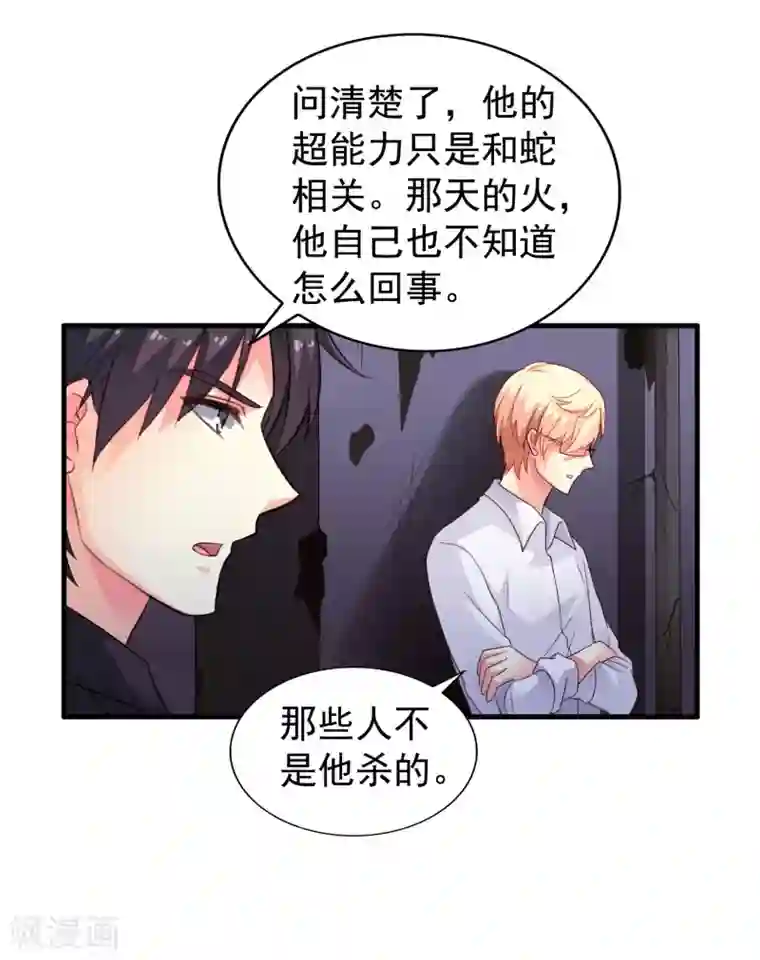 谋心游戏第55话 请表演一个花式证明