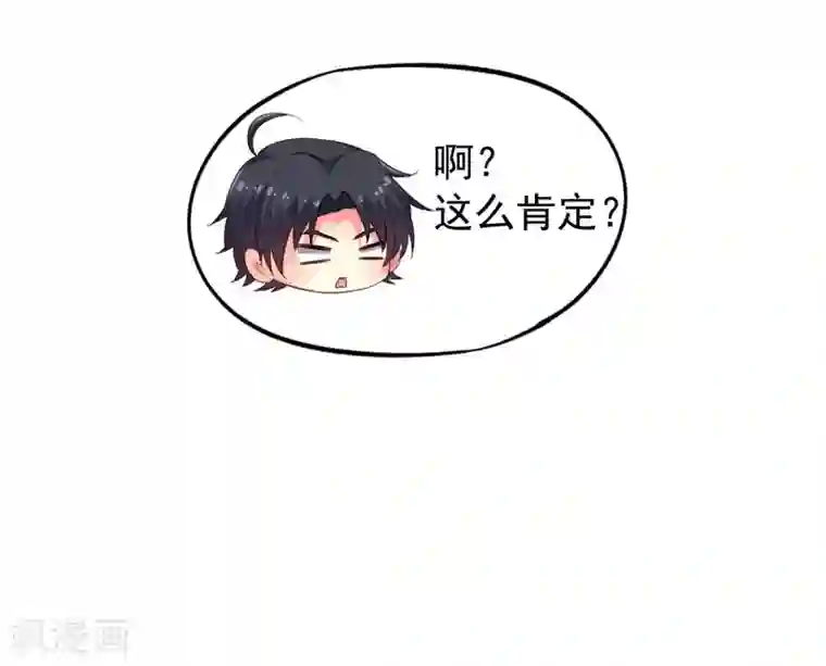 谋心游戏第55话 请表演一个花式证明