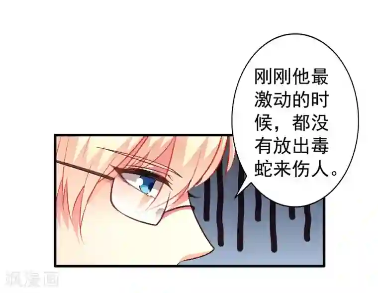 谋心游戏第55话 请表演一个花式证明
