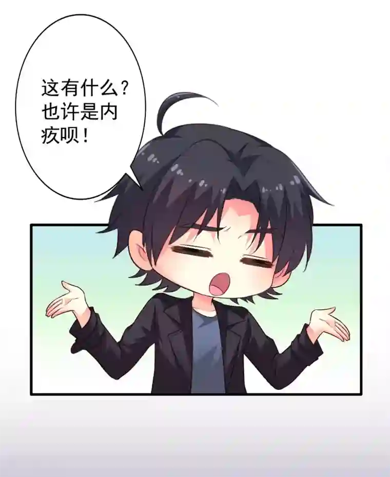 谋心游戏第55话 请表演一个花式证明