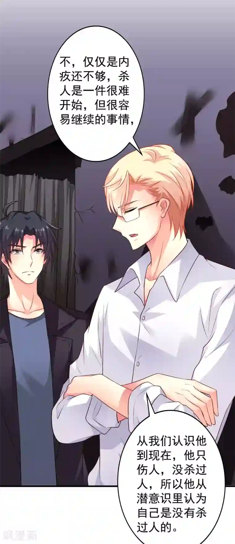 谋心游戏第55话 请表演一个花式证明