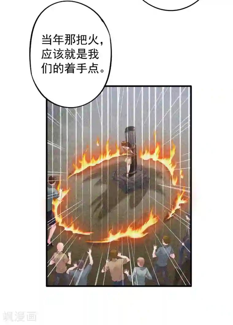 谋心游戏第55话 请表演一个花式证明