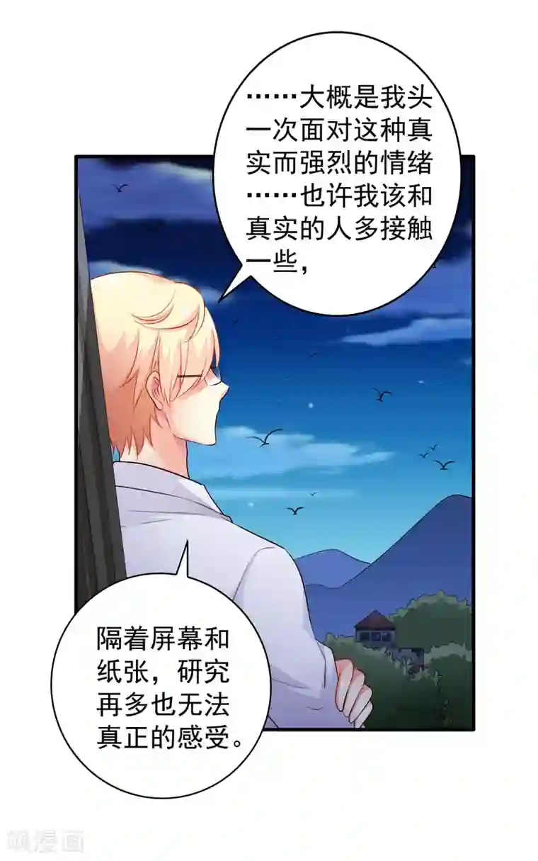 谋心游戏第55话 请表演一个花式证明